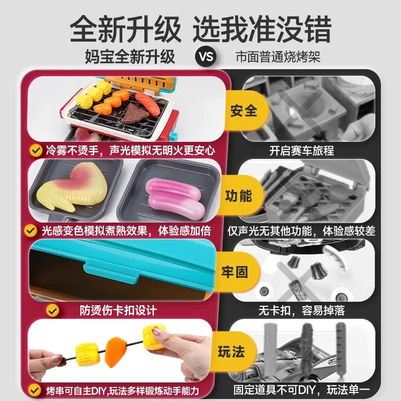 Kids Simulated Barbecue Set