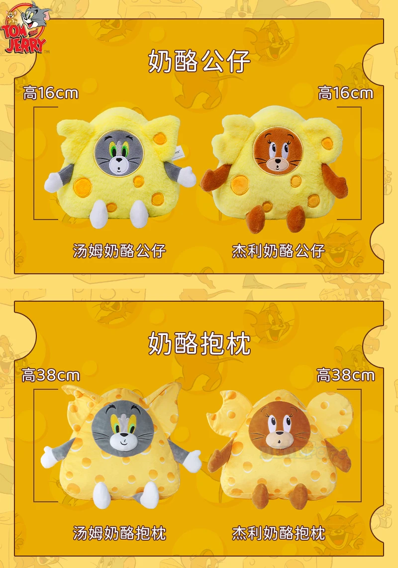 16cm Tom and Jerry Cute Cheese Plush Doll Soft Comfortable Peluche Toy