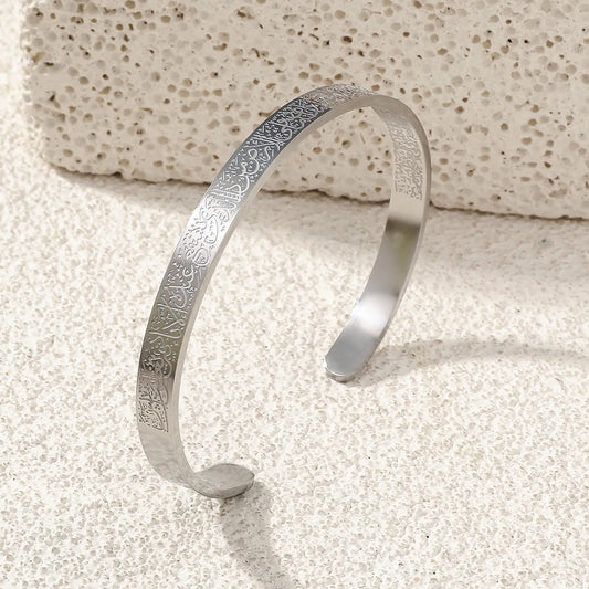 Stainless Steel Ayatul Kursi Cuff Bangle