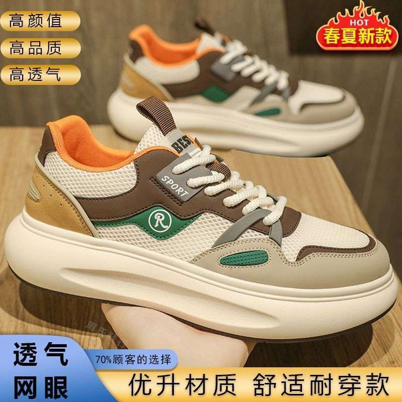 Men's Summer Breathable Mesh Sports Shoes Thick Bottom